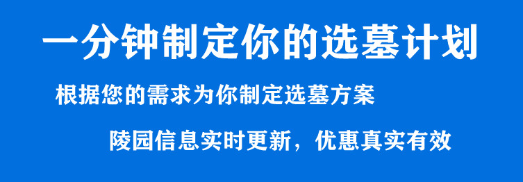 在西安，一年之中哪個時間段購買墓地比較合適，為什么？