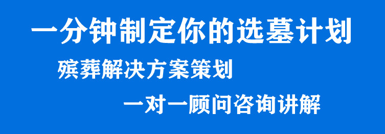 在西安選擇喪葬用品時(shí)，如何平衡尊重傳統(tǒng)與滿足個(gè)性化需求？