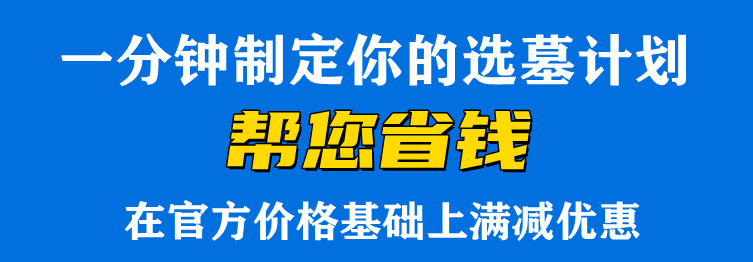 在西安陵園辦理墓碑刻字業(yè)務(wù)需要提前多少天？如果遇到安葬高峰期應(yīng)該如何處理？
