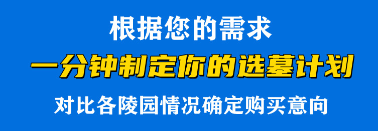 西安高橋墓園對未來的發(fā)展有何規(guī)劃？
