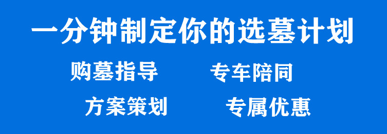 西安市高橋骨灰墓園是在哪一年經(jīng)過哪個部門批準的？