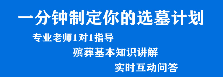 西安高橋墓園如何體現(xiàn)對逝者的尊重和關懷？