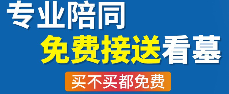 西安九龍山墓園怎么樣？價格、地址、交通情況