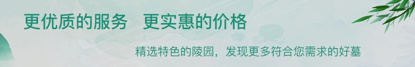 西安霸陵墓園新區(qū)怎么去，墓園價格優(yōu)惠快來選！