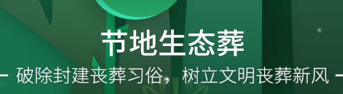 西安壽陽山墓園選購(gòu)-西安壽陽山墓園一生一世的寄托之所