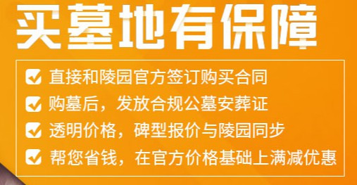 西安九龍山墓園雙人墓價位，西安九龍山墓園雙人墓的價格區(qū)間與服務(wù)