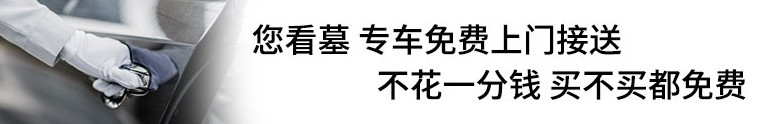西安三面環(huán)山墓地、公墓有哪些？