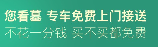 西安鎬京墓園電話，西安鎬京墓園在哪