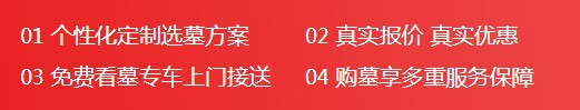 西安墓園價格收費標(biāo)準(zhǔn)-西安墓園價格收費標(biāo)準(zhǔn)