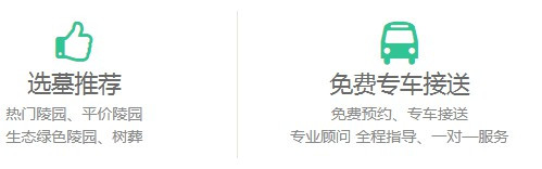 西安墓園價(jià)格-西安墓園價(jià)格