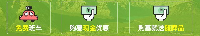 西安漢陵墓園永寧苑A區(qū)價格墓園價格-公墓價格一覽表