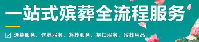 什么是冰葬？