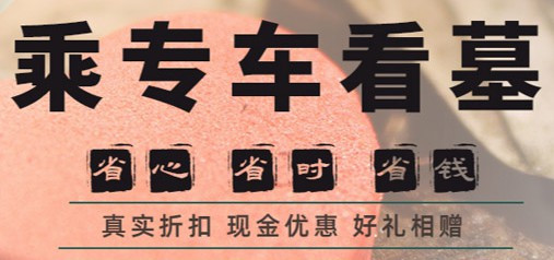 西安好的墓園有哪些，你最看好哪個墓園