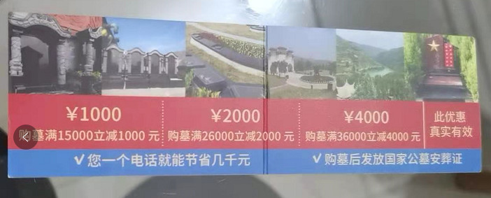 西安墓園價格，高橋和壽陽山墓地最新優(yōu)惠來了
