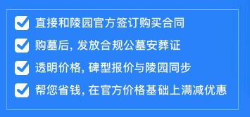 西安市墓園有哪些，西安市公墓有哪幾處