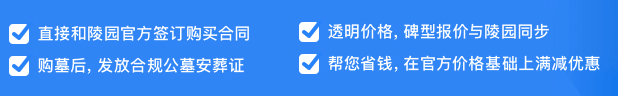 西安的公墓有哪些？西安哪里的墓地便宜？