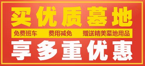 西安霸陵墓地年限不是20年嗎？