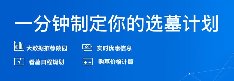 西安鐘樓到壽陽(yáng)山墓園打的多少錢(qián)