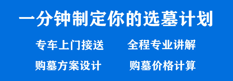 陜西西安的墓地多嗎？