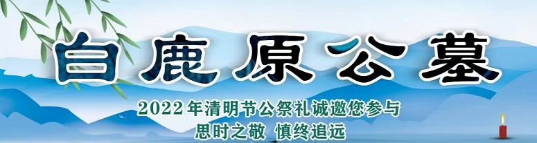 西安白鹿原公墓刻字費(fèi)，來(lái)前提前預(yù)約報(bào)銷車費(fèi)免費(fèi)接送上門