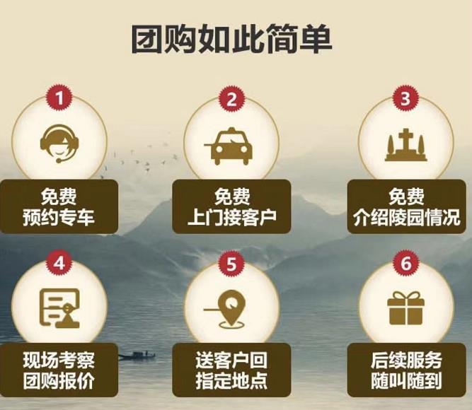 西安公墓陵園撥打電話預(yù)約后，下葬用品價值免費送