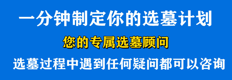 西安壽陽山公墓電話，青山綠水壽陽山墓園電話號(hào)碼查詢