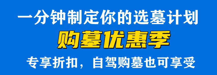 西安現(xiàn)在公墓價格、實時報價、行情走勢