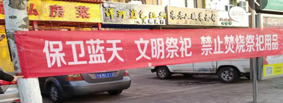 西安墓園倡導(dǎo)文明祭祀、嚴禁焚燒