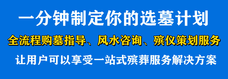 西安墓園嚴(yán)格執(zhí)行“禁炮、禁燒”規(guī)定，園內(nèi)堅決禁止鳴炮