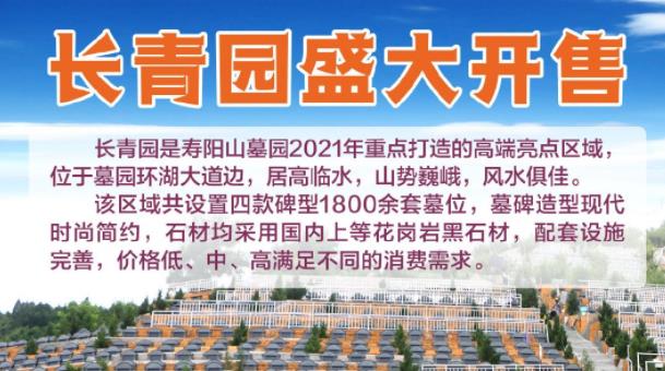 西安壽陽山墓園正常辦理各項(xiàng)業(yè)務(wù),入園須出示健康碼