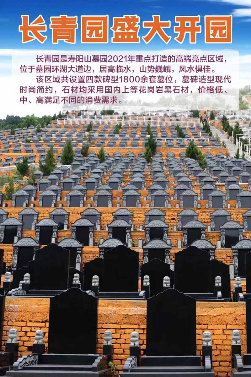 西安壽陽山墓園有節(jié)地生態(tài)葬嗎？