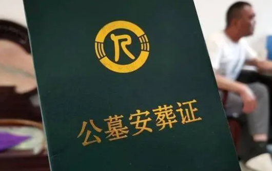 壽陽(yáng)山埋葬有名人士