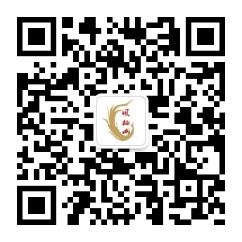 長(zhǎng)安區(qū)鳳棲山人文紀(jì)念園（北區(qū)）公眾號(hào)-預(yù)約、祭奠、代客祭掃