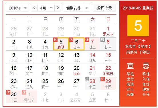 西安人，清明假期將至，這份交通指南請收好~
