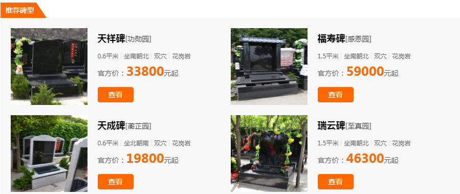 陜西霸陵墓園fs上乘 交通便利、依山而建、明堂格局非常大